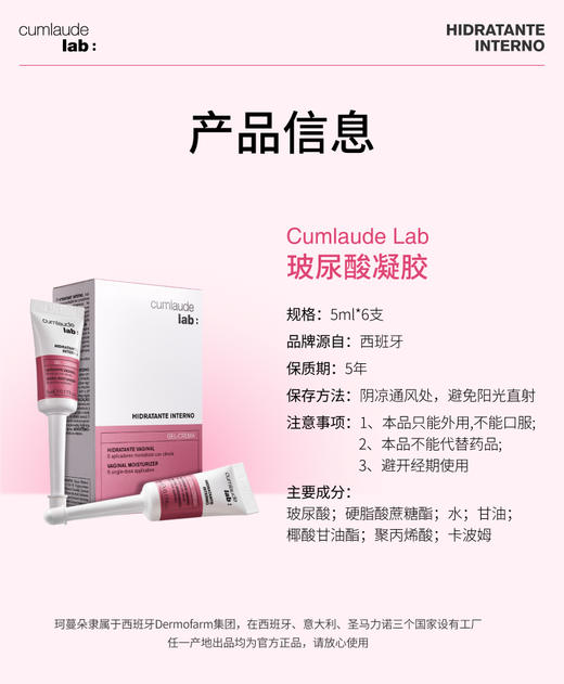 【双12嗨购】Cumlaude珂蔓朵热恋升级  玻尿酸私护凝胶补水紧致 热感同房加速敏感 商品图5