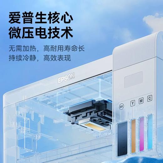 小白智慧打印机 爱普生L3258/3256喷墨无线家用打印学生错题作业文档照片试卷 商品图6