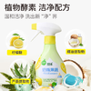 朋禾奶瓶清洗液 果蔬清洗剂（泡沫直喷式）350ml 商品缩略图2