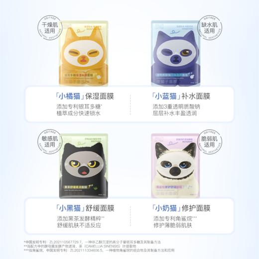 柳丝木夜猫子面膜补水保湿熬夜修护去黄舒缓收缩毛孔学生官方正品 商品图3