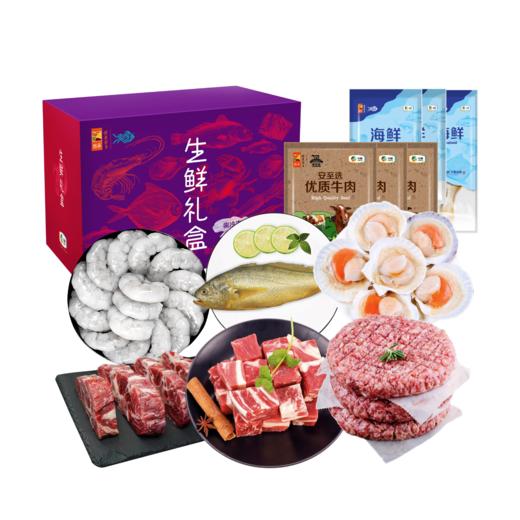 【分仓直发包邮】中粮凌鲜甄选家宴生鲜2300g套餐4（生鲜冻品收到货后请及时放入冰箱储存，如在运输过程中有解冻属正常现象，并不影响品质，请放心食用！） 商品图2