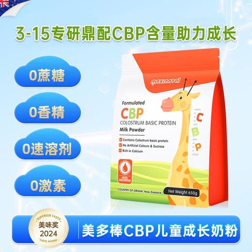 美多棒初乳碱性蛋白调制乳粉650g 商品图1