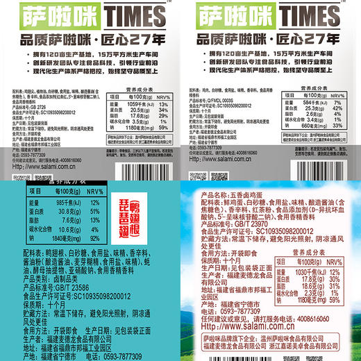 萨啦咪零食礼包292g 即食熟食混合装 追剧解馋多肉组合 商品图3