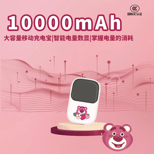 泺澳 草莓熊 22.5W迷你自带双线10000毫安移动电源 D1 商品图6