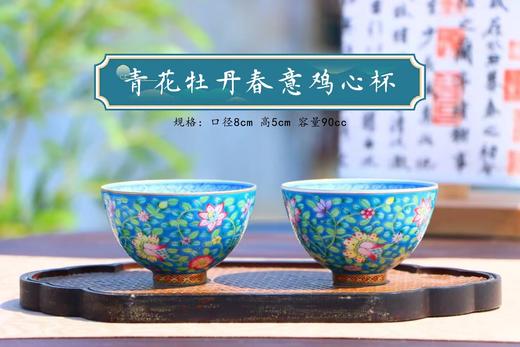 鸡心杯 商品图0