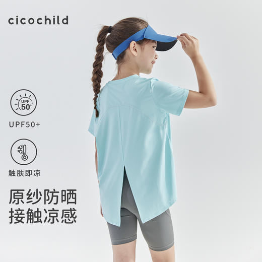 cicochild2025年夏季新款亲子款中大女童后背开衩短袖高弹透气T恤 商品图0