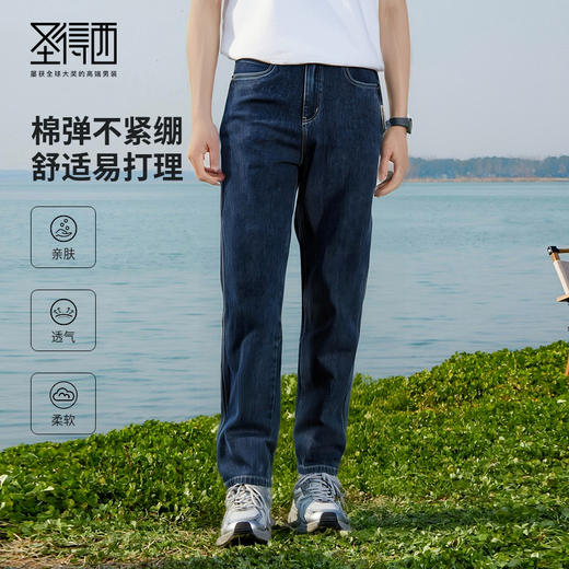 圣得西2025秋季棉质弹力宽松直筒牛仔裤男士弹力裤子时尚休闲裤 商品图0