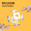 【超模君出品】超模君幽灵魔方， 百变创意益智拼接 空间思维探索 益智软积木 让孩子专注一件事，锻炼空间思维力 商品缩略图3