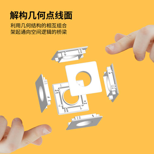 【超模君出品】超模君幽灵魔方， 百变创意益智拼接 空间思维探索 益智软积木 让孩子专注一件事，锻炼空间思维力 商品图3