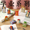 【西子猫猫 学业系列福袋合集】学业有成 前程似锦 平安符 美好的祝福寓意 吉祥好运 商品缩略图1