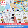 6-12岁 |《历史喵》杂志 已更新至十二月刊（第12期） 少儿兴趣阅读历史漫画书 小学生的历史启蒙杂志 单期/订阅自选 商品缩略图11