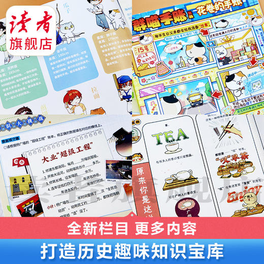 6-12岁 |《历史喵》杂志 已更新至十二月刊（第12期） 少儿兴趣阅读历史漫画书 小学生的历史启蒙杂志 单期/订阅自选 商品图11
