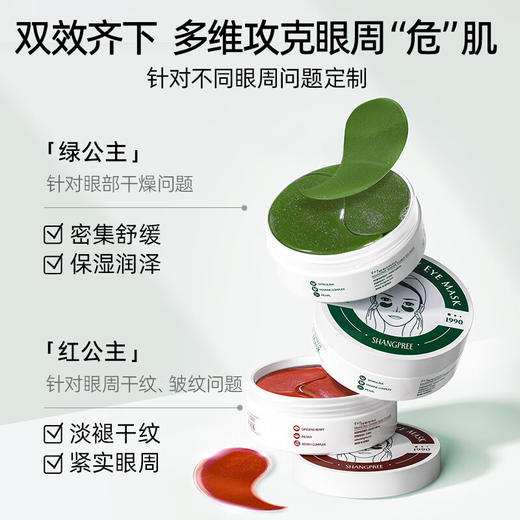 香蒲丽海洋水光绿眼膜贴60片（淡化黑眼圈眼袋男女补水眼膜） 商品图6