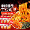 土豆泥拌面（火鸡味）75g 商品缩略图0