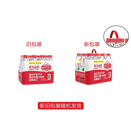 农夫山泉饮用天然水 550ml*1瓶 商品图4