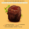 山东乐陵【阿胶枣】无核蜜枣甜糯枣香浓郁休闲零食营养独立包装 商品缩略图3