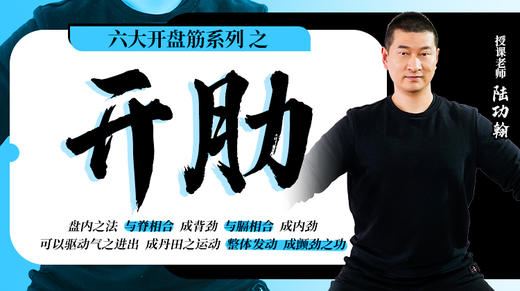 六大开盘筋系列之开肋 商品图0