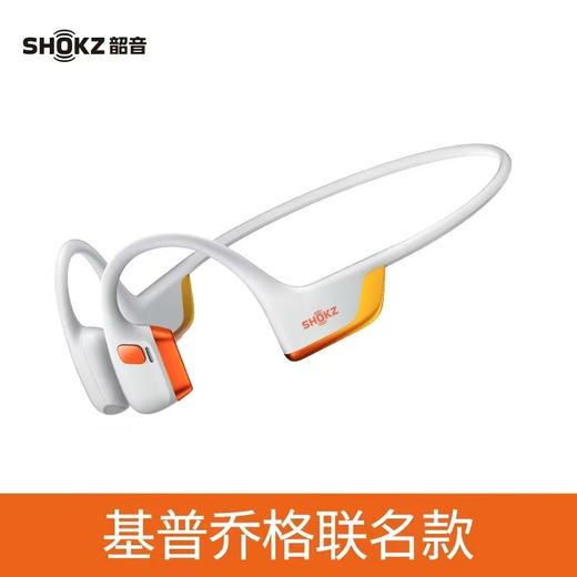 基普乔格同款|【旗舰爆款】Shokz韶音OpenRun Pro 2 S820骨传导蓝牙运动耳机~（厂家直发，付款后2-3天发货！！！）） 商品图5