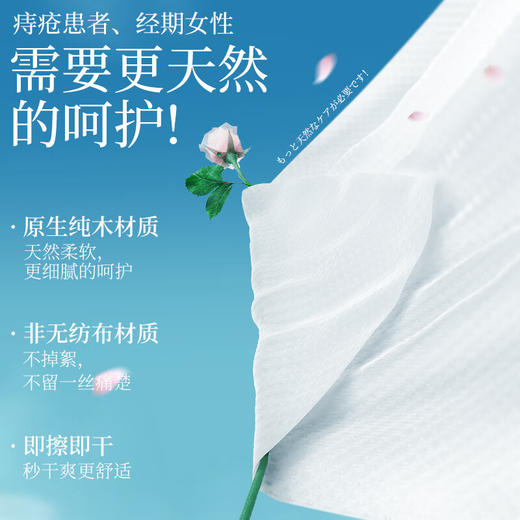 【秒杀】植护日式卫抽速溶湿厕纸30片/包*5包 商品图1