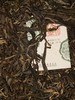 2025品鉴生茶 古树拼配 明锐疏朗 鲜活舒展 石昆牧老师定制 商品缩略图1