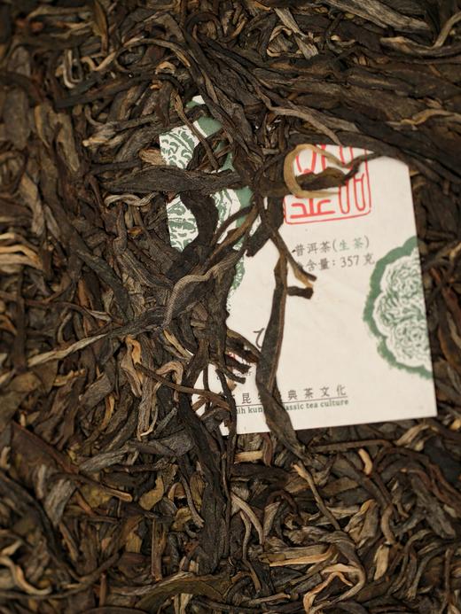 2025品鉴生茶 古树拼配 明锐疏朗 鲜活舒展 石昆牧老师定制 商品图1