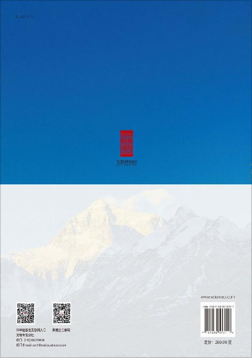 天路文华：西藏历史文化展 商品图1