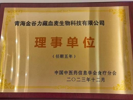 【β葡聚糖 低GI 有机 藏血麦片390g/盒】内含独立包装26g/袋*15 商品图4