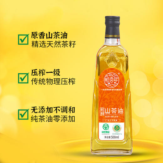 恒百年有机原香山茶油 商品图2