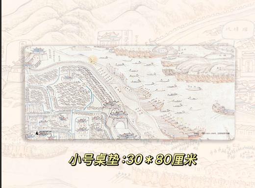 文创新品现货 渝城图桌垫 商品图2