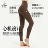 梵美人 Y8021S 瑜伽九分裤 轻薄裸感防晒 商品缩略图2