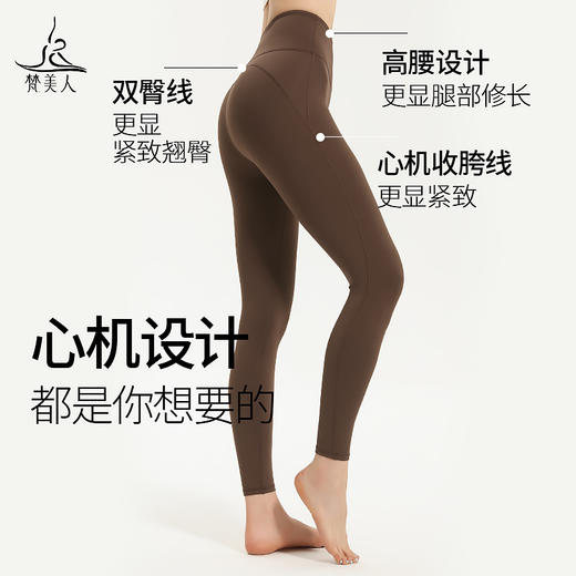梵美人 Y8021S 瑜伽九分裤 轻薄裸感防晒 商品图2