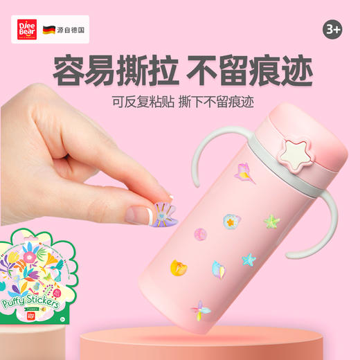 迪杰熊炫彩贴纸系列 商品图2