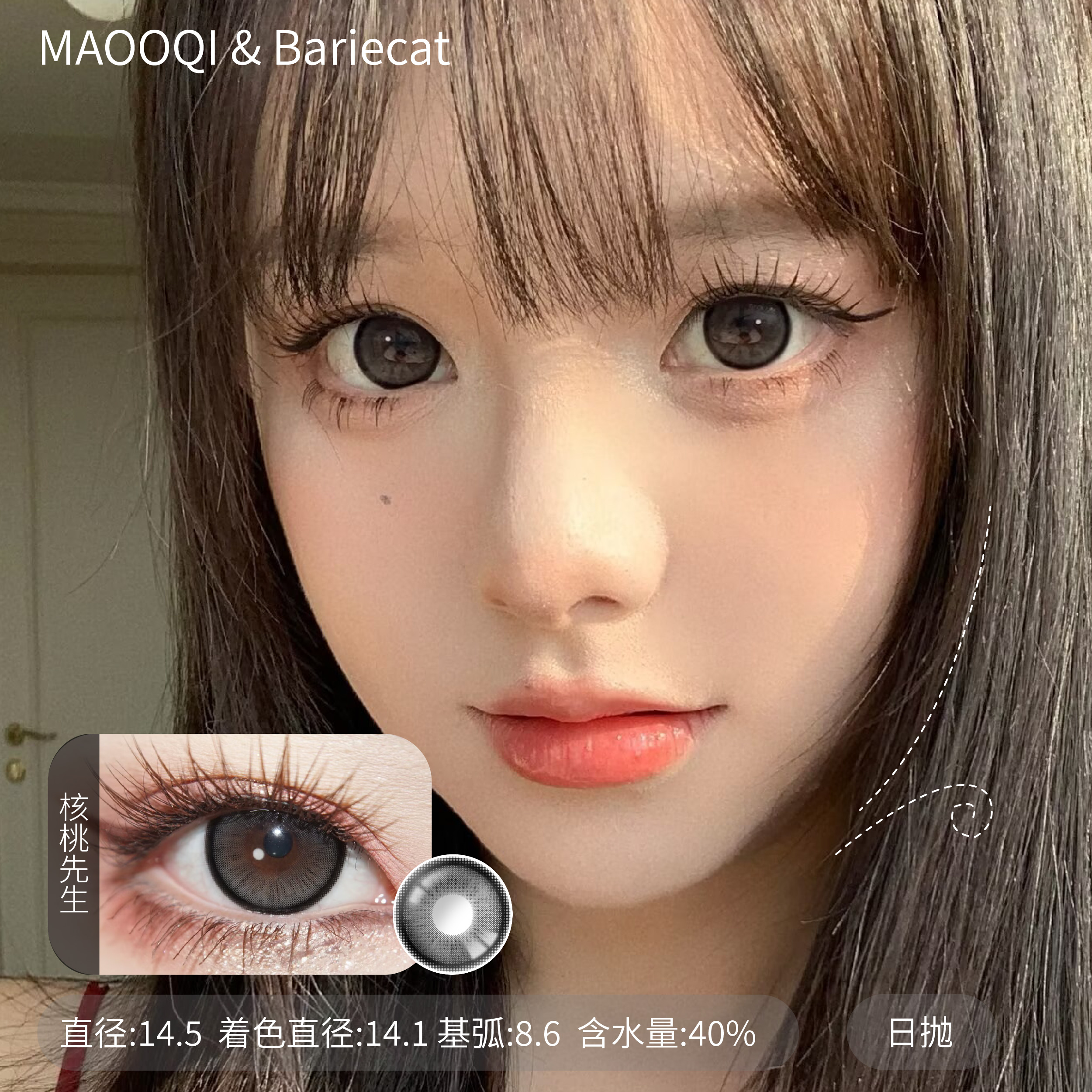 ALLECON/ Bariecat/utoocon芝麻豆乳/玉米豆乳/日落甜酒/蜜桃可可暴打柠檬核桃先生榛果小姐