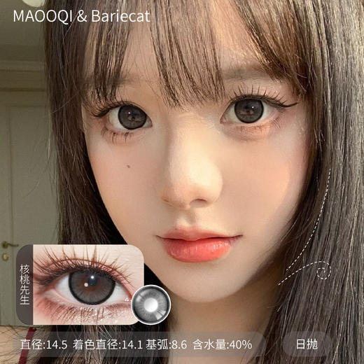 ALLECON/ Bariecat/utoocon芝麻豆乳/玉米豆乳/日落甜酒/蜜桃可可暴打柠檬核桃先生榛果小姐 商品图0