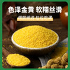 拓高 旱禾源内蒙古敖汉有机小米2.5kg/袋【周日不发货】 商品缩略图2