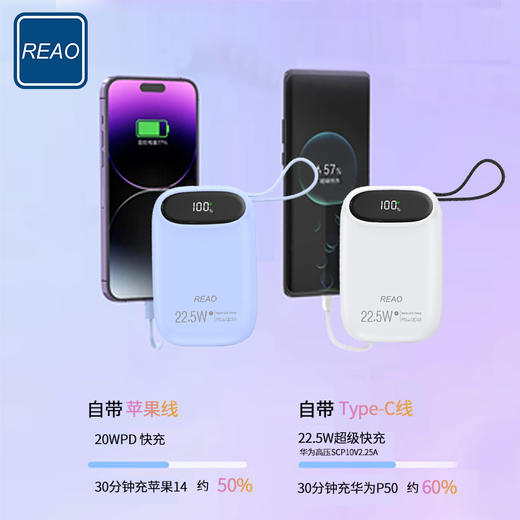 泺澳 迷你自带线快充10000毫安移动电源 C9 商品图5