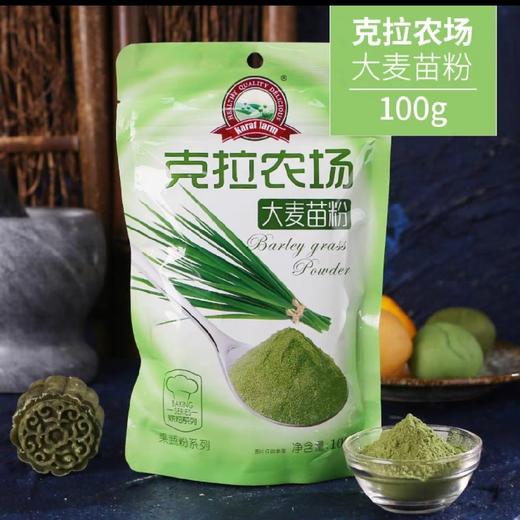 [7种可选]克拉农场果蔬粉 草莓/芒果/紫薯/南瓜/艾草/大麦苗/菠菜 商品图2