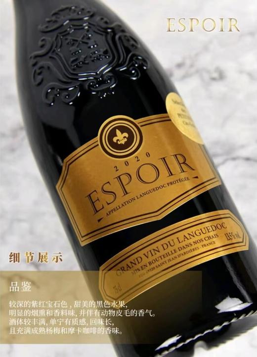（法国原瓶进口）艾柏干红葡萄酒 商品图5