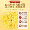 北京同仁堂 内廷上用金丝皇菊 16g(0.5g*32) 商品缩略图3