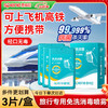 【ZY25】星帮尼免洗洗手消毒液免洗便携式20ml*3片/盒 商品缩略图0