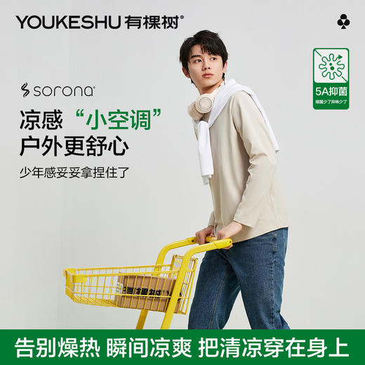 【凉感 索罗娜】【L-3XL】【有棵树】男士春夏打底长袖T恤 商品图9