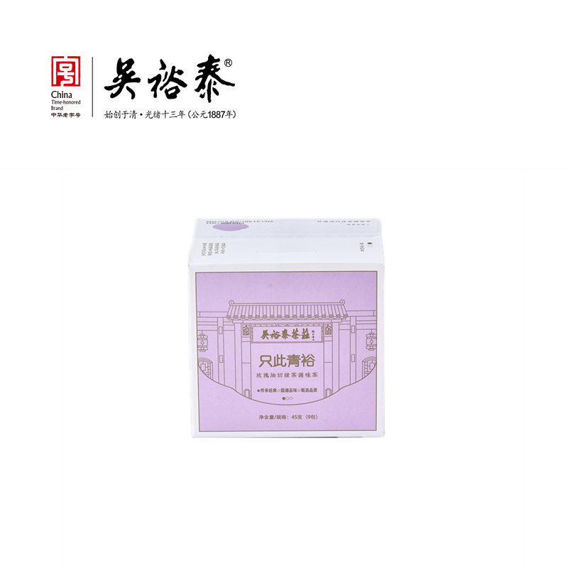 45g玫瑰油切绿茶袋泡茶（积分商