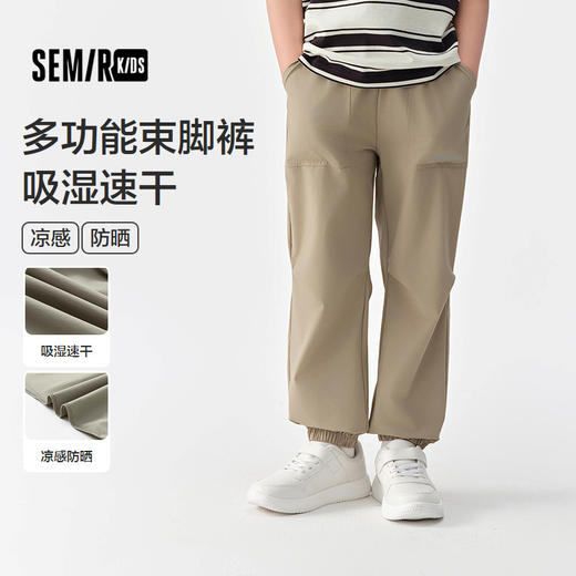 森马儿童长裤2025夏季新款凉感速干防晒束脚裤男童休闲裤时尚户外 商品图0