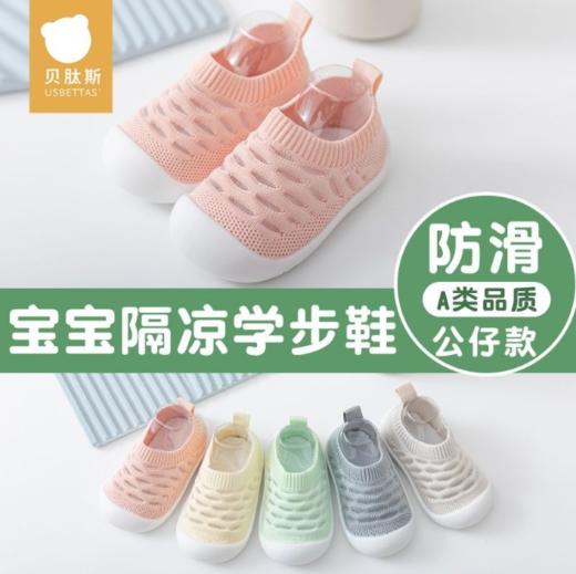 贝肽斯宝宝婴儿学步鞋春夏季室内网面透气男女童鞋0-3岁儿童鞋子S 商品图0
