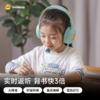【耳机】当当狸耳返背书耳机H1头戴式降噪耳机学习专用膈音诵读儿童学习耳机 商品缩略图1