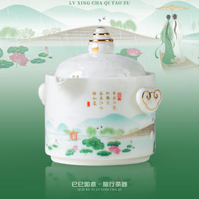 【巳巳如意】旅行茶器套组/羊脂玉瓷禅定杯 徐建勇大师签章，青蛇逢双春，瑞气满千门，精美包装 gao端豪礼
