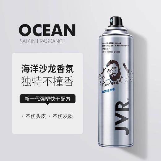 杰威尔男士发胶定型喷雾发泥碎发整理神器发蜡造型啫喱水自然蓬松 商品图2