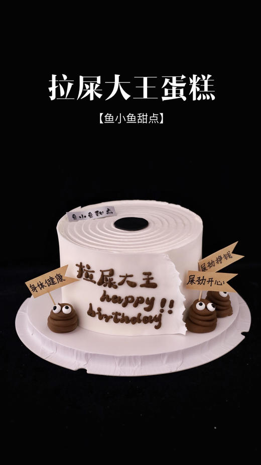 拉屎大王 商品图2