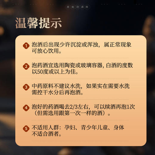 康美 耐力泡酒药材 男性滋补药酒中药材专用料补肾中药饮片淫羊藿380g/剂 商品图4