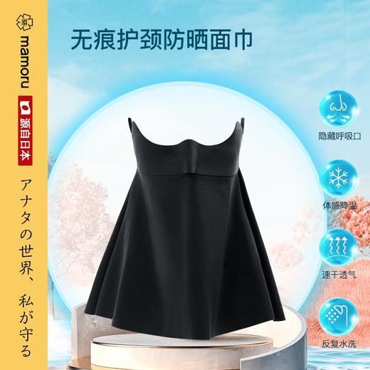 【分仓直发包邮】Mamoru成人立体无痕护颈款防晒面巾（颜色可选：黑/灰/粉/绿） 商品图4